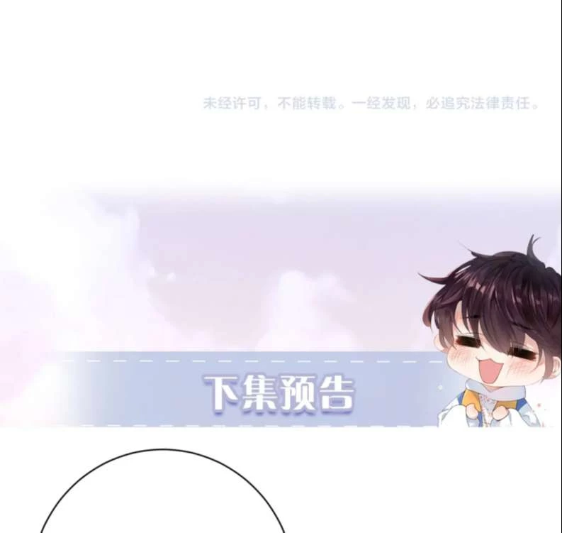 Giáo Bá Cửu Vĩ Hồ Theo Dõi Ta Lúc Sau Chapter 35 - 62