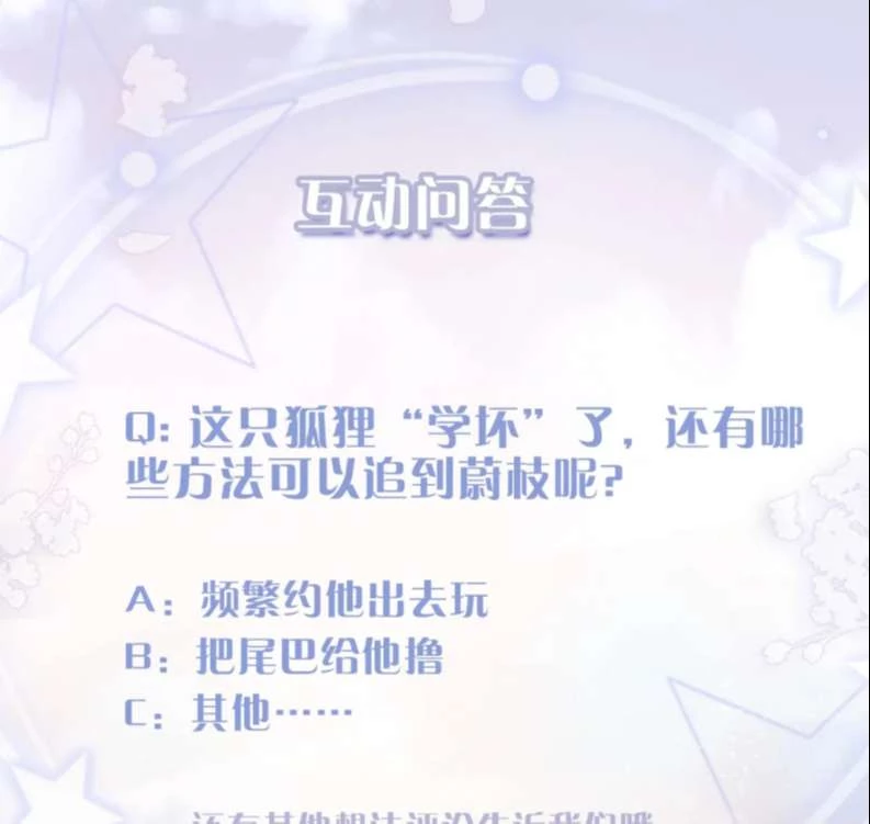 Giáo Bá Cửu Vĩ Hồ Theo Dõi Ta Lúc Sau Chapter 35 - 69