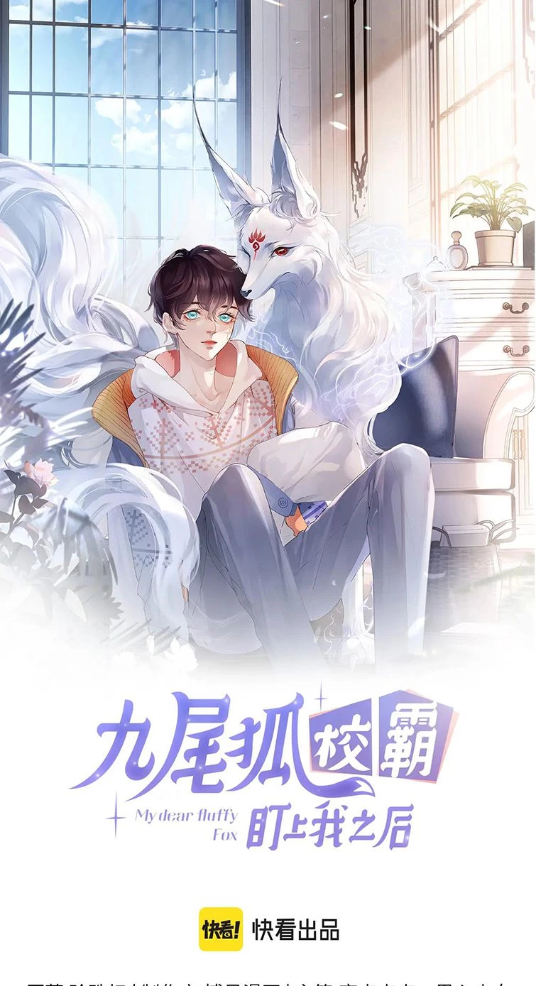 Giáo Bá Cửu Vĩ Hồ Theo Dõi Ta Lúc Sau Chapter 38 - 1