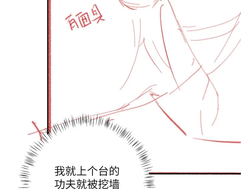 Giáo Bá Cửu Vĩ Hồ Theo Dõi Ta Lúc Sau Chapter 43 - 53