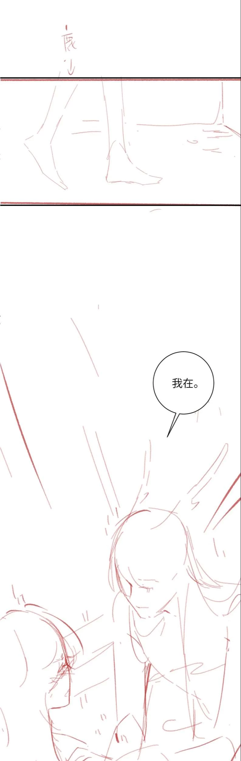 Giáo Bá Cửu Vĩ Hồ Theo Dõi Ta Lúc Sau Chapter 46 - 29