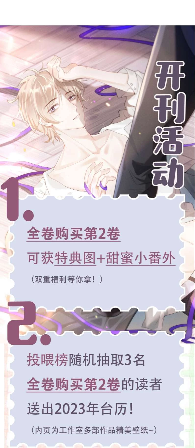 Nhân Thê Thụ Bị Bắt Tiếp Kịch Bản Cường Thụ Chapter 10 - 42