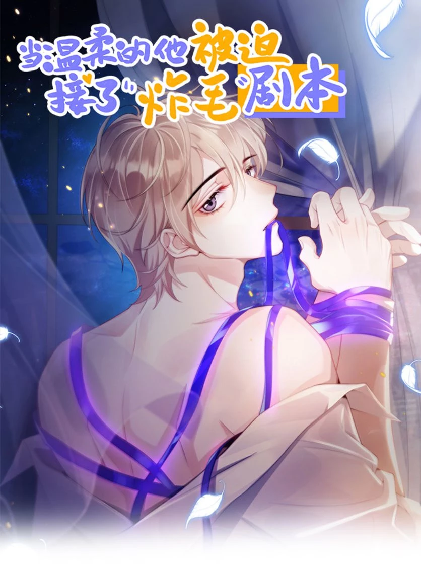 Nhân Thê Thụ Bị Bắt Tiếp Kịch Bản Cường Thụ Chapter 12 - 1