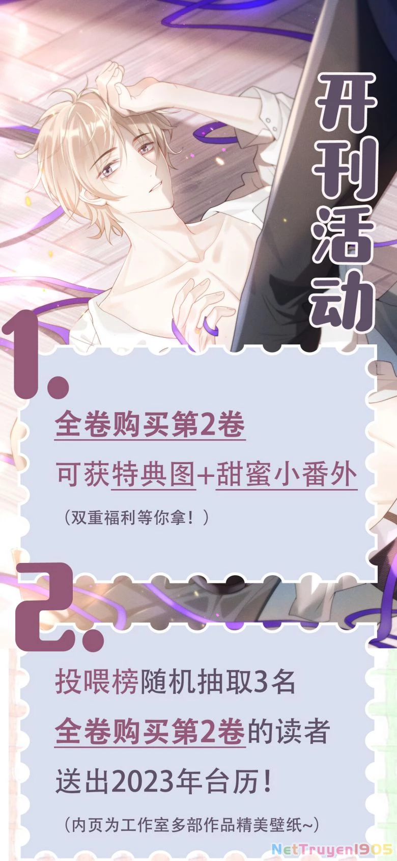 Nhân Thê Thụ Bị Bắt Tiếp Kịch Bản Cường Thụ Chapter 12 - 42