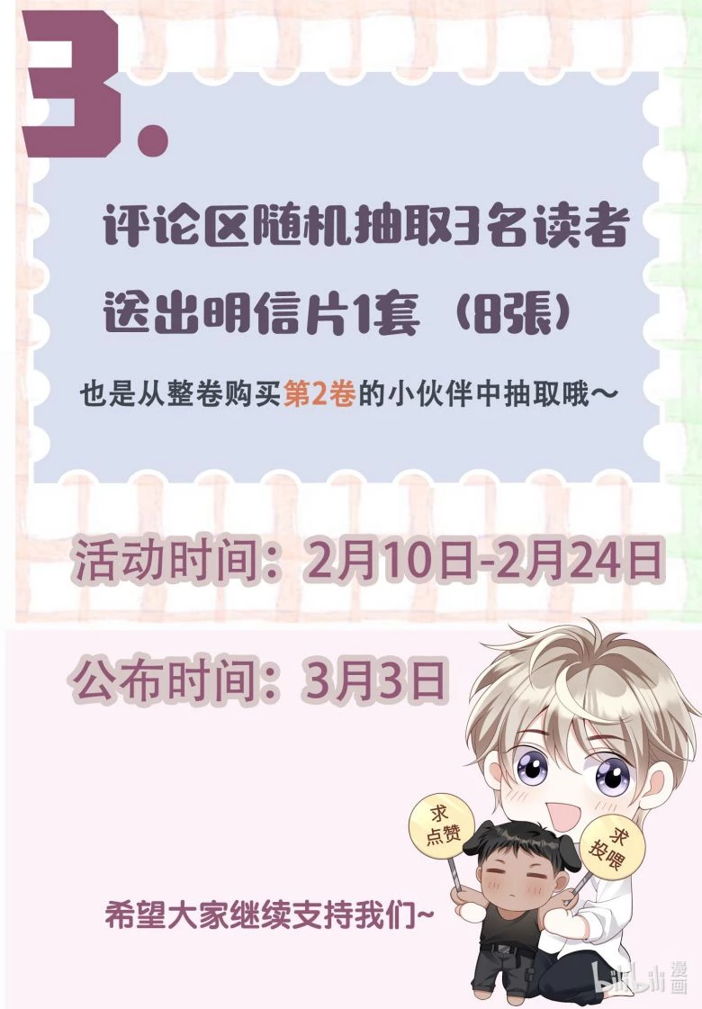 Nhân Thê Thụ Bị Bắt Tiếp Kịch Bản Cường Thụ Chapter 12 - 43