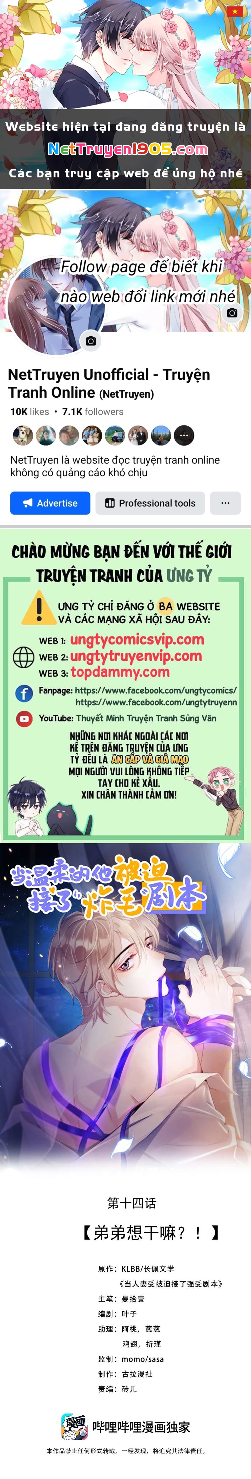 Nhân Thê Thụ Bị Bắt Tiếp Kịch Bản Cường Thụ Chapter 14 - 1