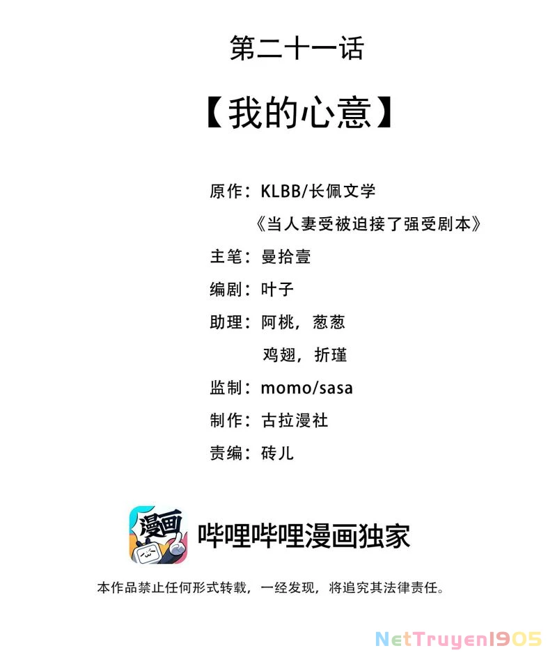 Nhân Thê Thụ Bị Bắt Tiếp Kịch Bản Cường Thụ Chapter 21 - 2