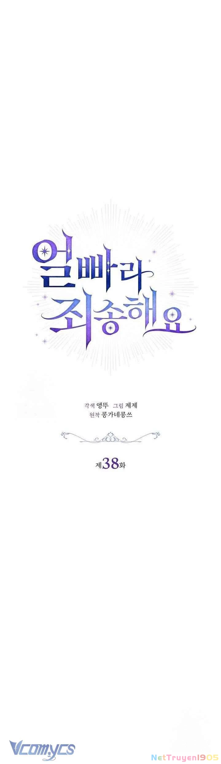 Xin Lỗi Vì Tôi Không Thể Rời Mắt Khỏi Vẻ Ngoài Của Ngài Chapter  38 - 15