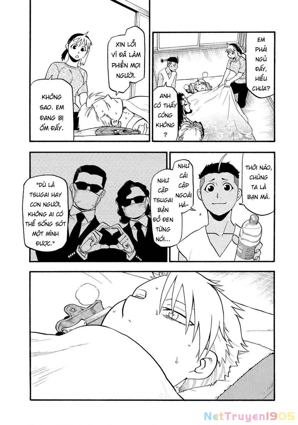 Yomi No Tsugai Chapter 31 - 3