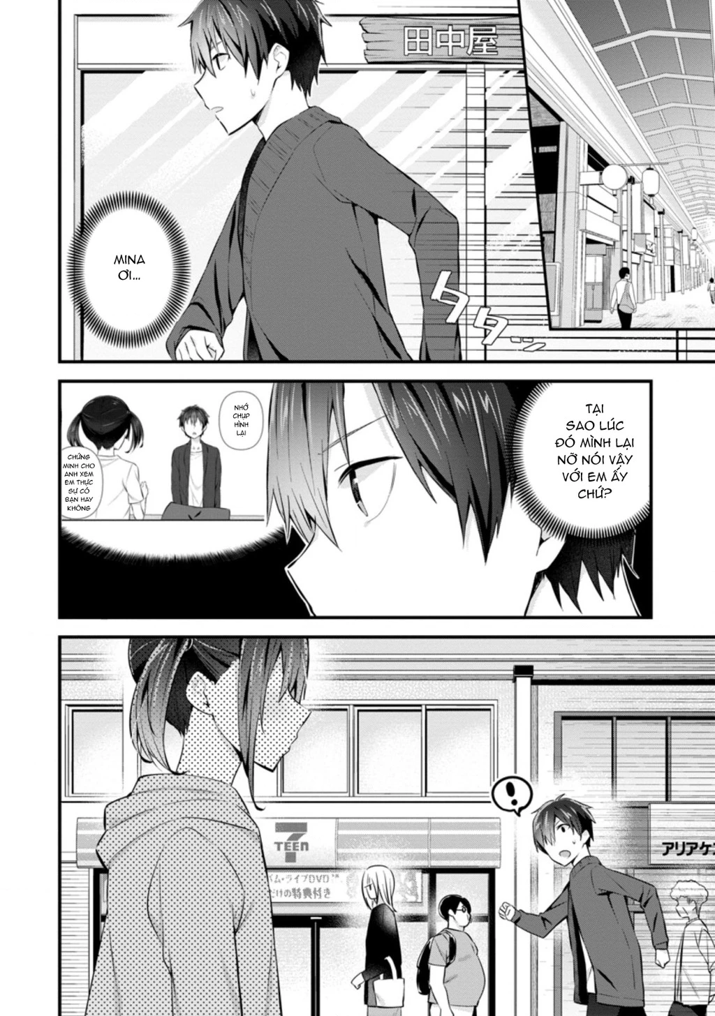 Tonari No Seki Ni Natta Bishoujo Ga Horesaseyou To Karakatte Kuru Ga Itsunomanika Kaeriuchi Ni Shite Chapter 9 - 6
