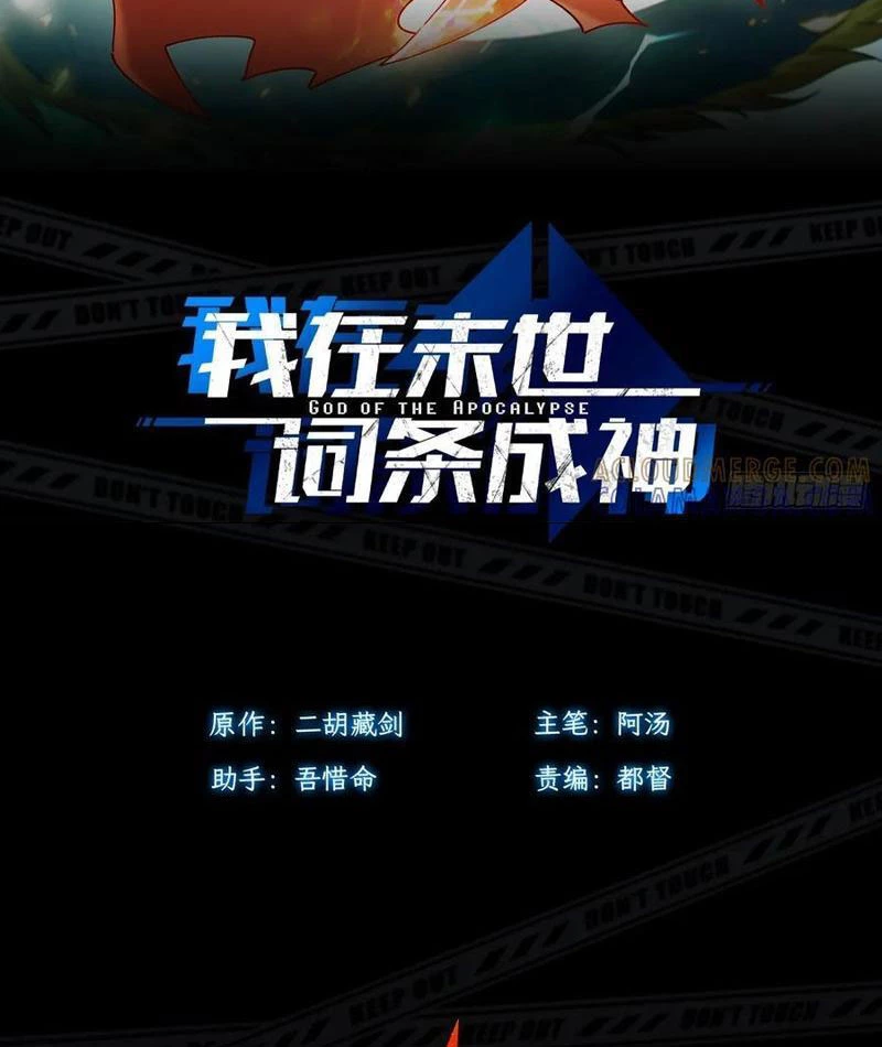 Thành Thần Tại Tận Thế Chapter 37 - 2