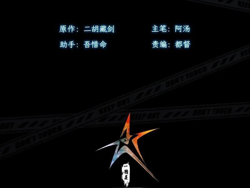 Thành Thần Tại Tận Thế Chapter 38 - 24