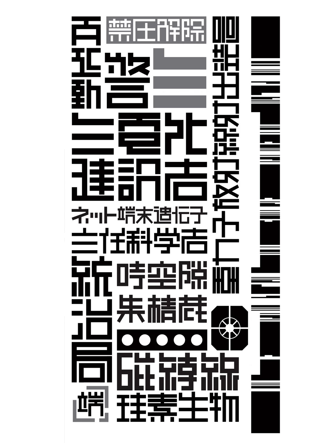 Blame! Master Edition Chapter 65 - 32