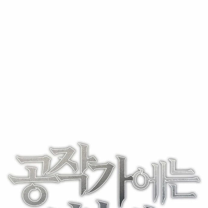 Trong Phủ Công Tước Có Con Chó Điên Chapter 6 - 59