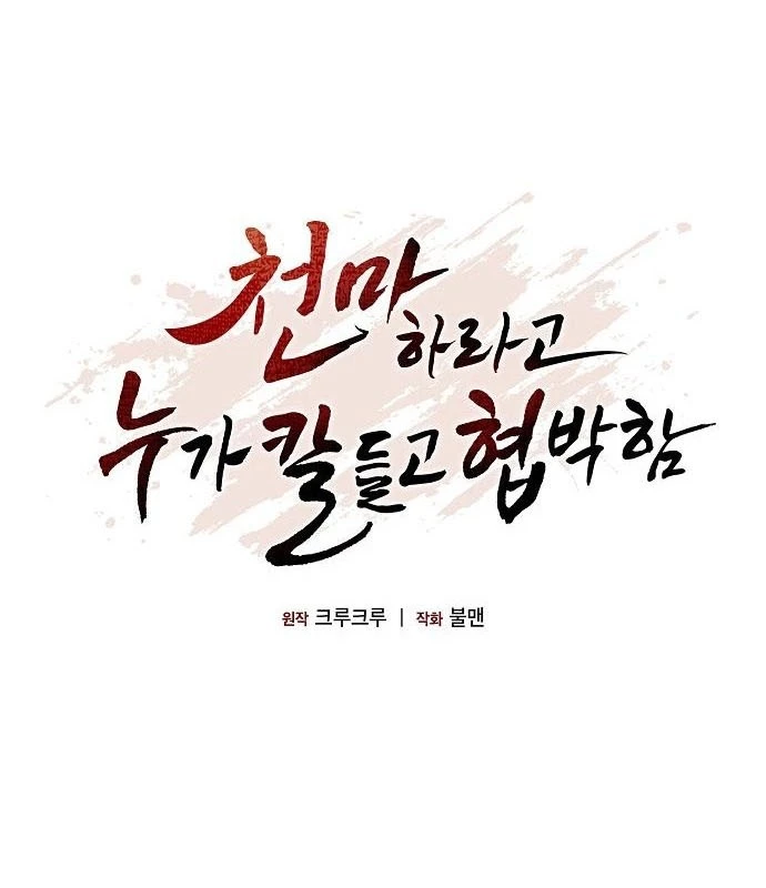 Thiên Ma Kế Nhiệm Chapter 8 - 58