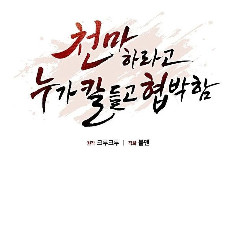 Thiên Ma Kế Nhiệm Chapter 9 - 55