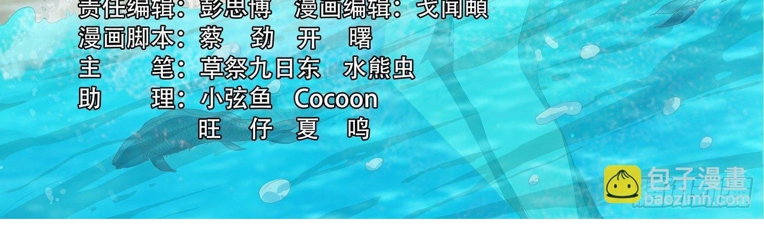 Tam Thể Chapter 14 - 20