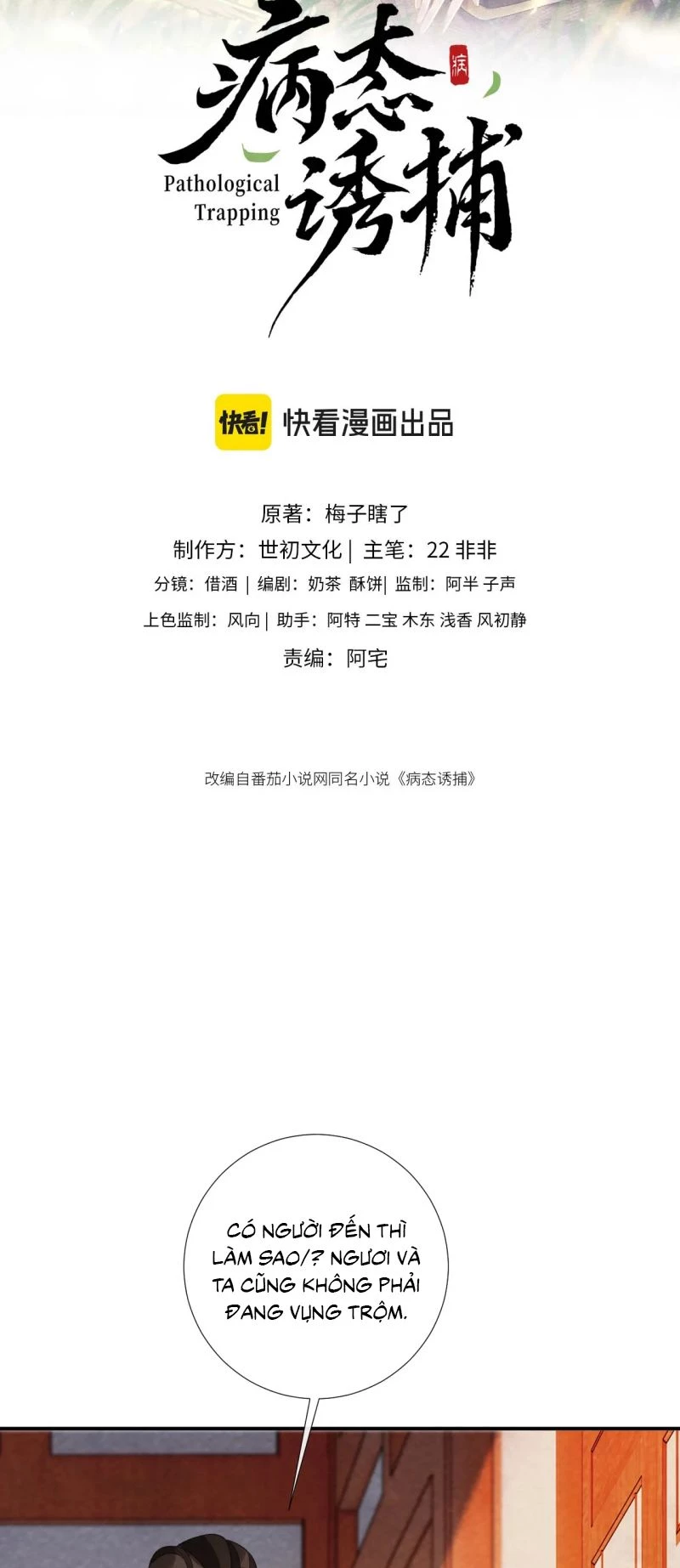 Bệnh Trạng Dụ Dỗ Chapter 152 - 2