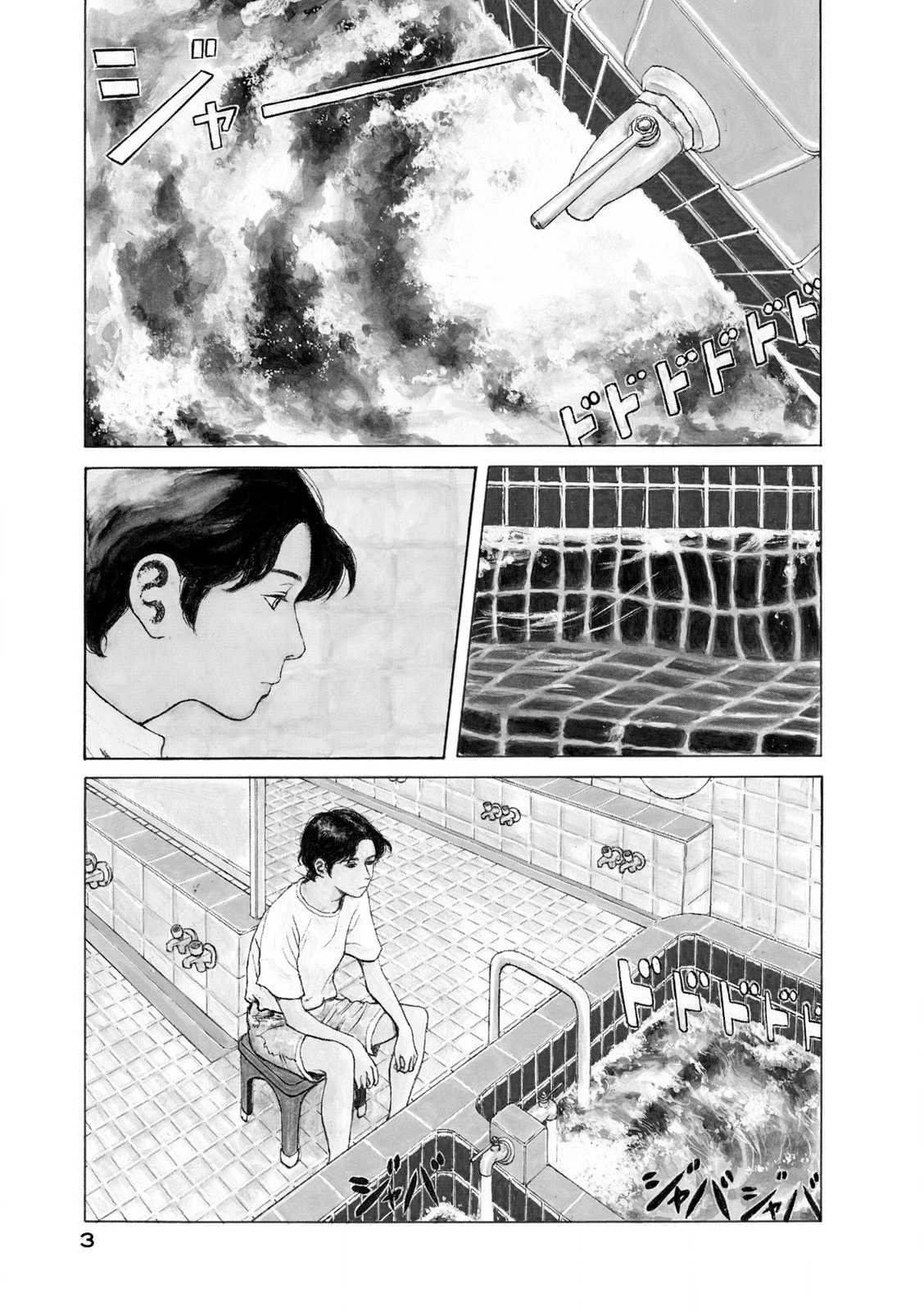 Undercurrent Chapter 1 - 5