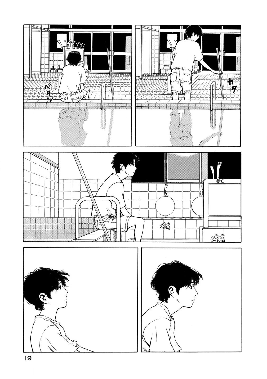 Undercurrent Chapter 1 - 21