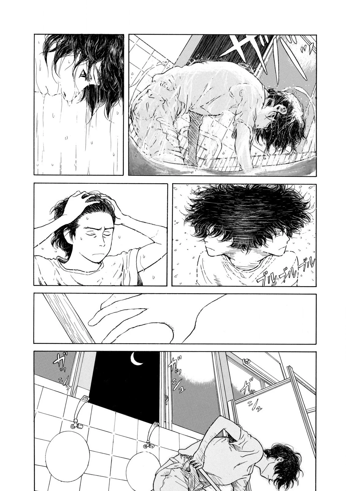 Undercurrent Chapter 1 - 24