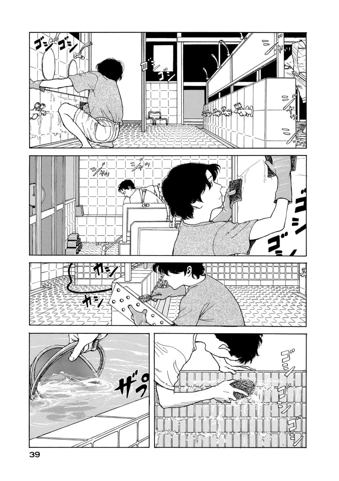 Undercurrent Chapter 2 - 9