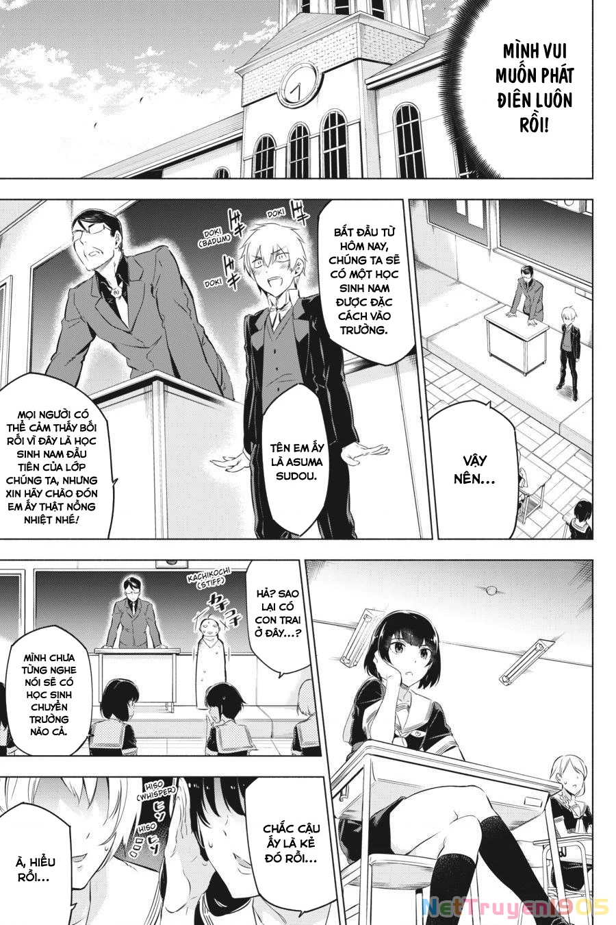 Kaijin Reijoh Chapter 1 - 18