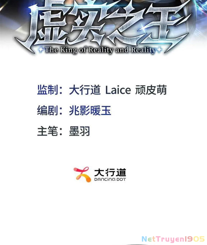 Hư Thực Chi Vương Chapter 30 - 2