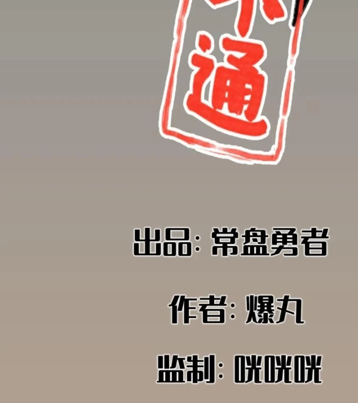 Hiệp Khách Hành Bất Thông Chapter 112 - 2