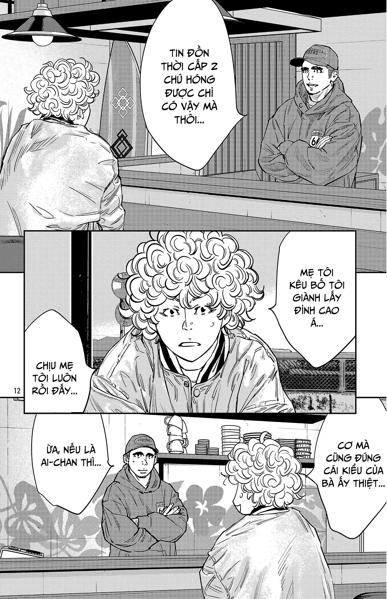 Nine Peaks Chapter 151 - 14