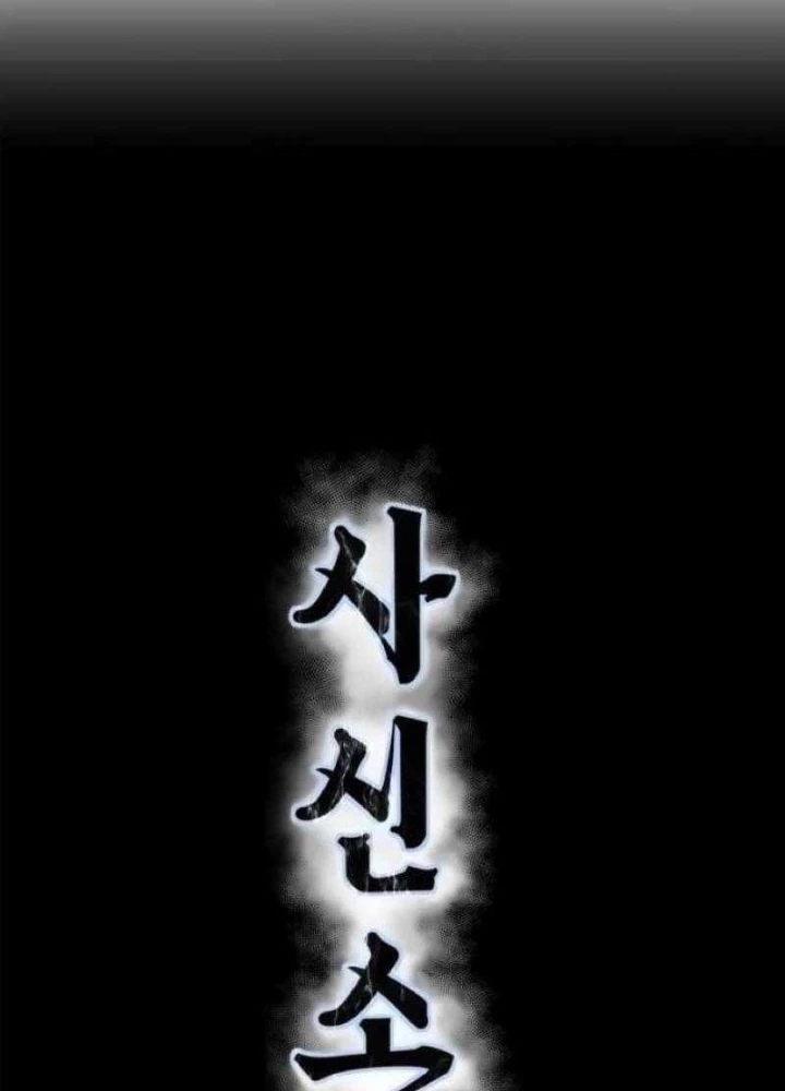 Cậu Bé Của Thần Chết Chapter 295 - 11