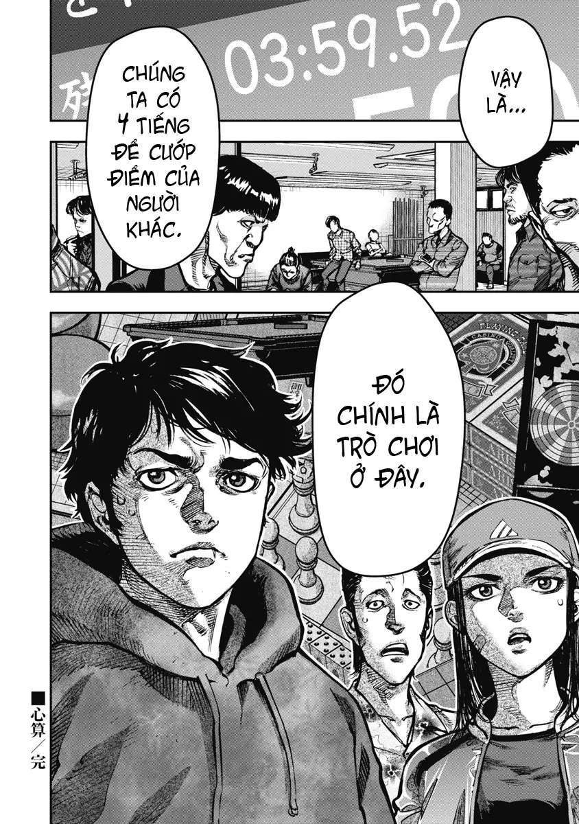 Bakuchi Gui Chapter 24 - 17