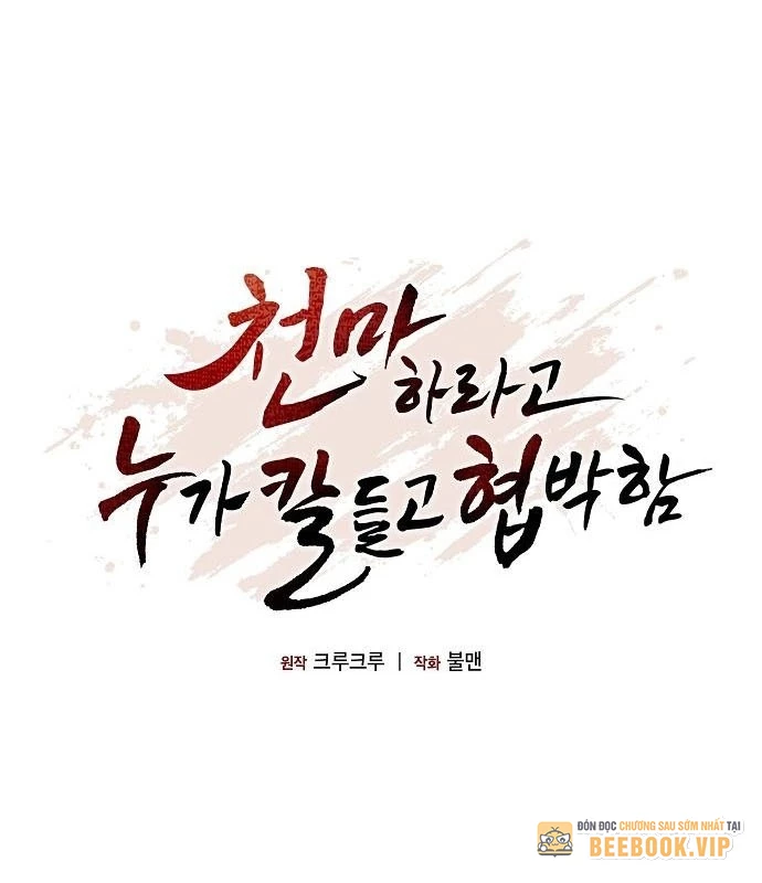 Thiên Ma Kế Nhiệm Chapter 11 - 24