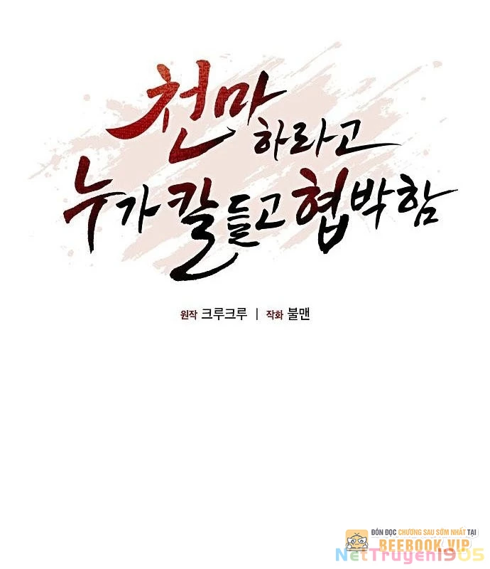 Thiên Ma Kế Nhiệm Chapter 12 - 78