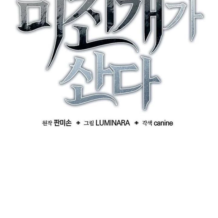 Trong Phủ Công Tước Có Con Chó Điên Chapter 11 - 55