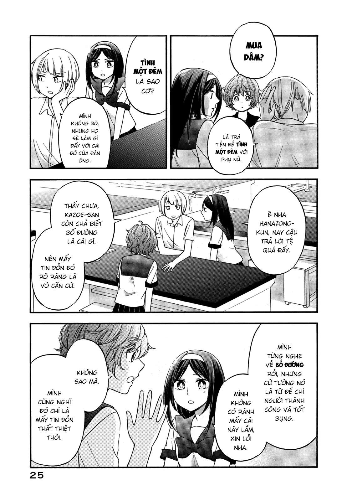 Hanazono And Kazoe's Bizzare After School Rendezvous Chapter 20 - 7