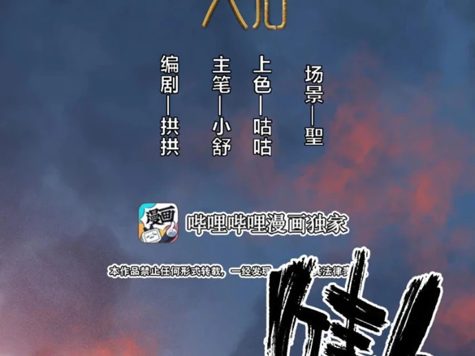 Tinh Linh Chi Hậu Chapter 16 - 2