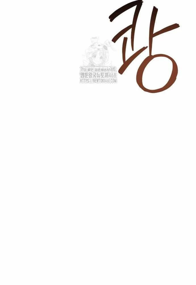 Phản Diện Đôi Mắt Híp Chapter 29 - 107