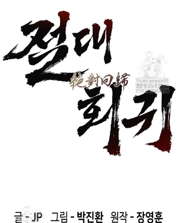 Tuyệt Thế Hồi Quy Chapter 65 - 11