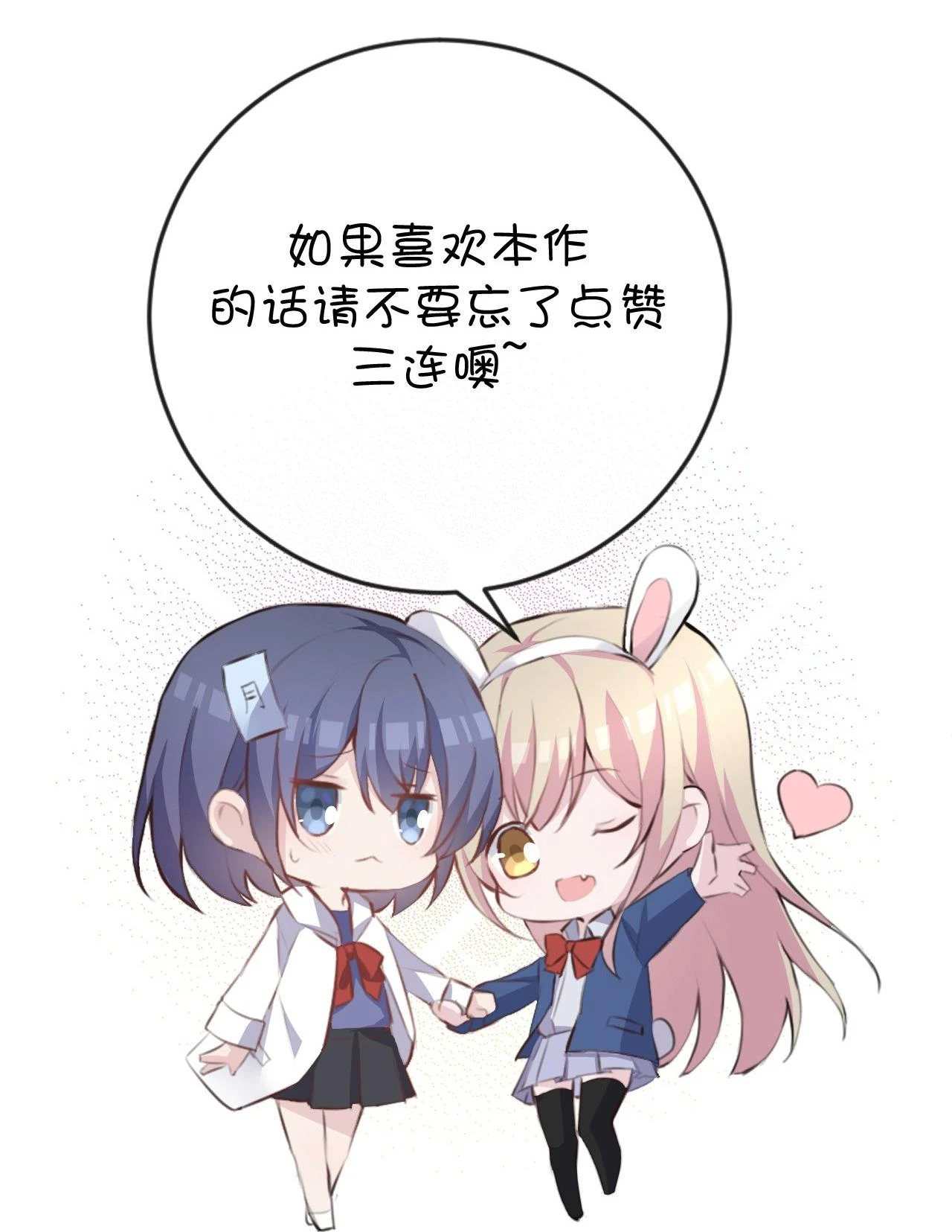 Nhìn Thấy Tia Sáng Một Lần Nữa Chapter 11 - 60