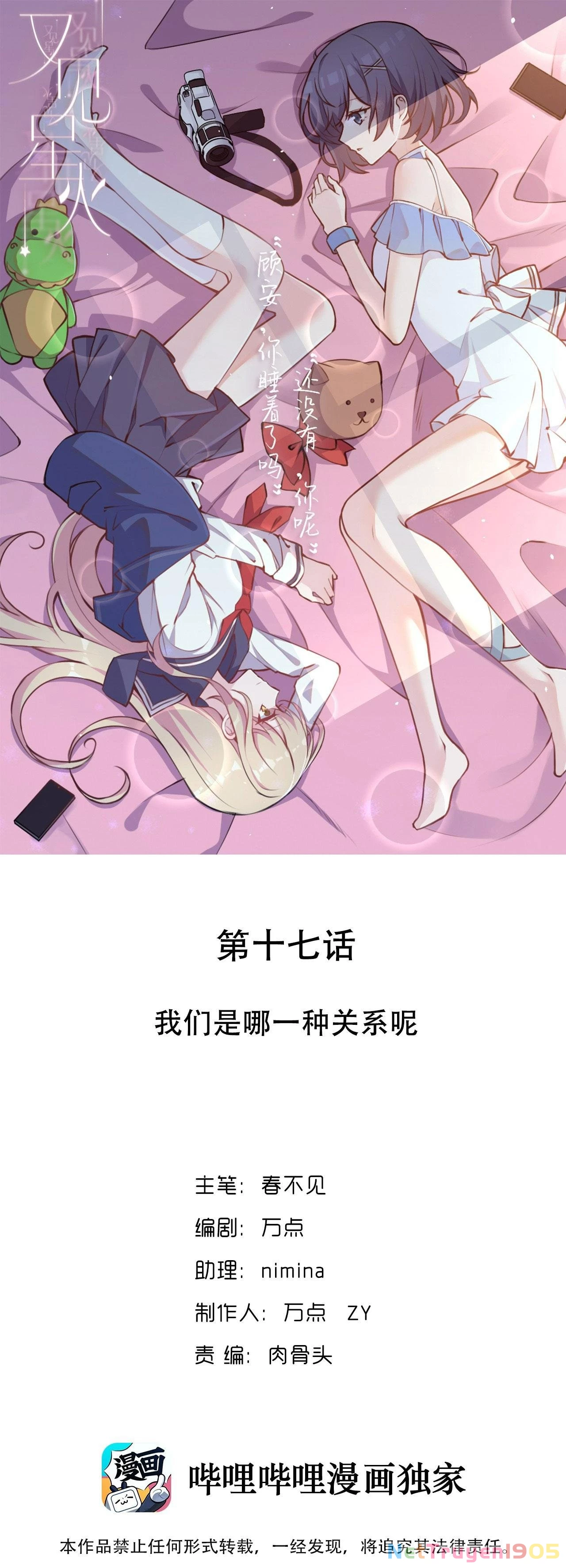 Nhìn Thấy Tia Sáng Một Lần Nữa Chapter 17 - 2