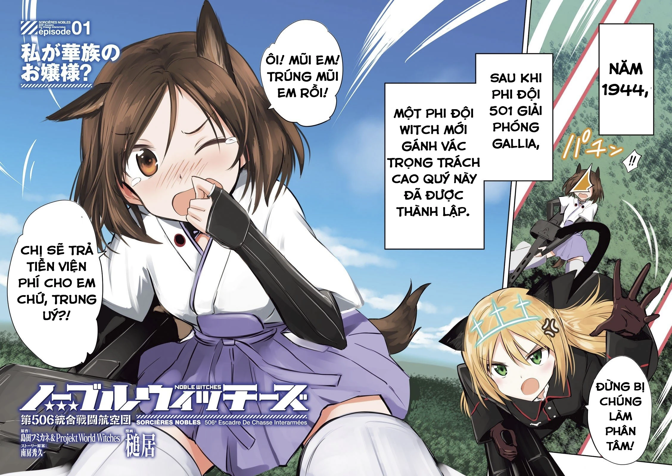 Noble Witches - 506Th Joint Fighter Wing Chapter 1 - 3