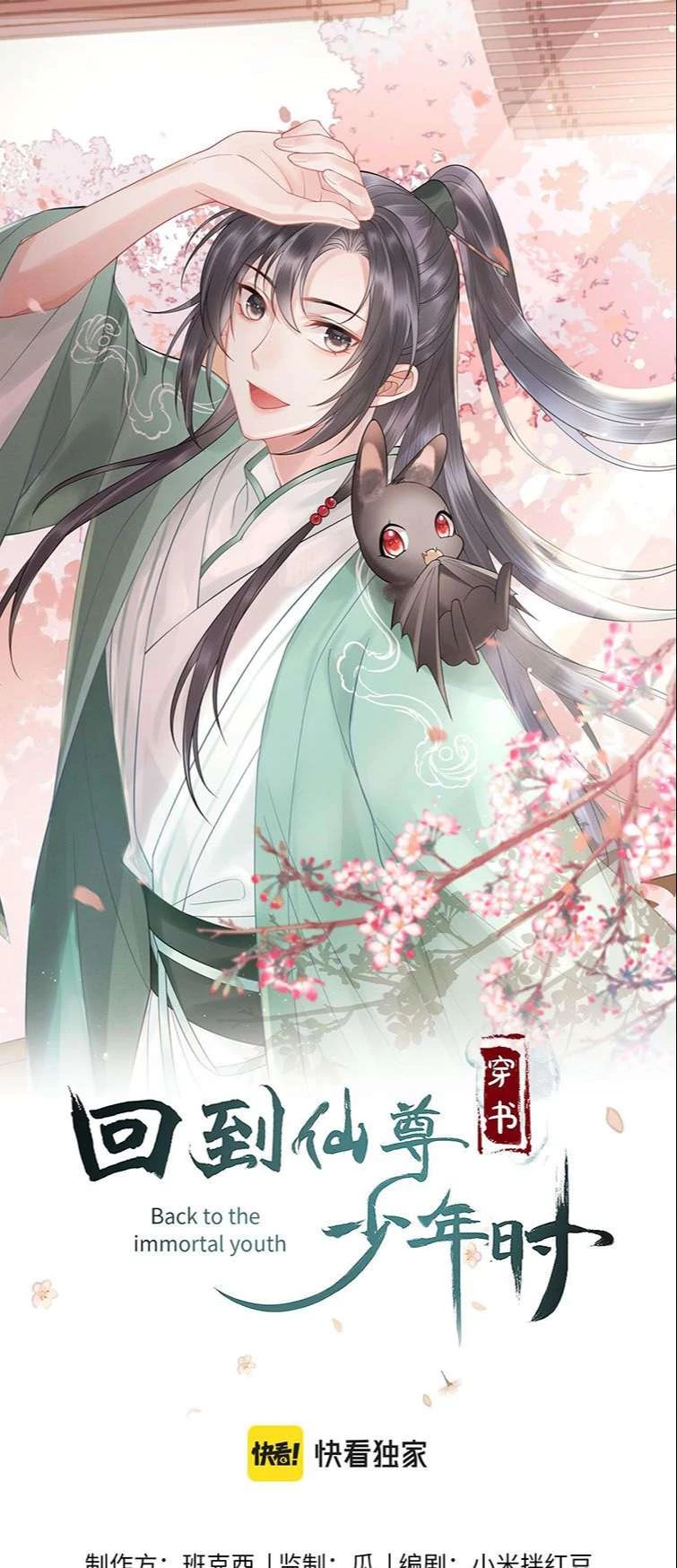 Trở Về Thời Niên Thiếu Của Tiên Tôn Chapter 2 - 2