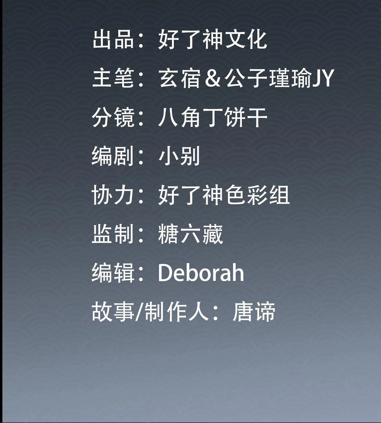 Cơn Mưa Quên Lối Về Chapter 1 - 2