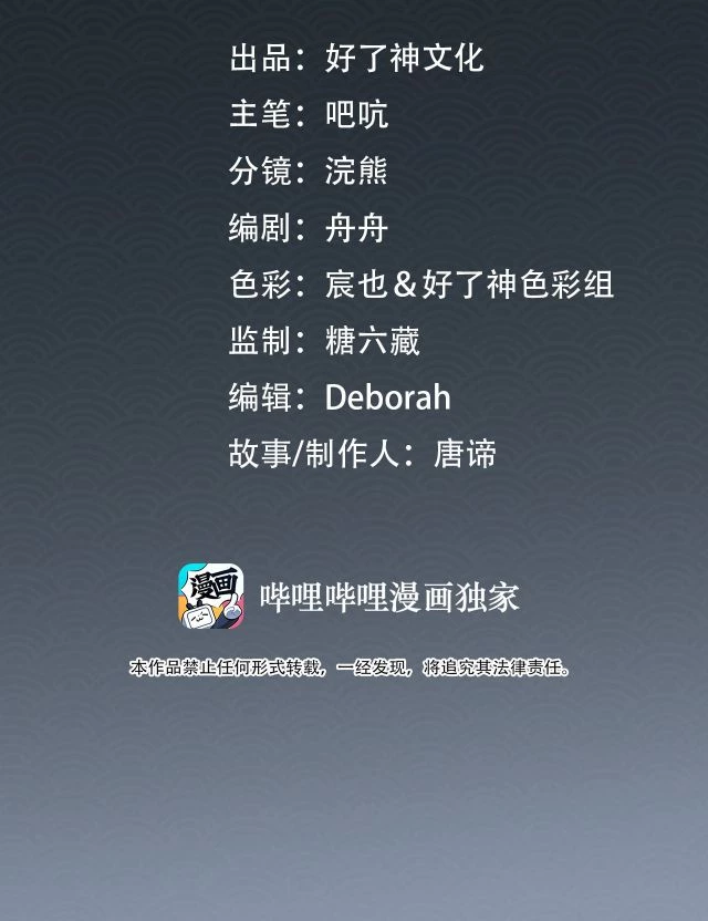 Cơn Mưa Quên Lối Về Chapter 14 - 2