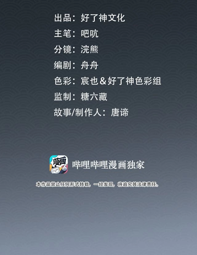 Cơn Mưa Quên Lối Về Chapter 16 - 2