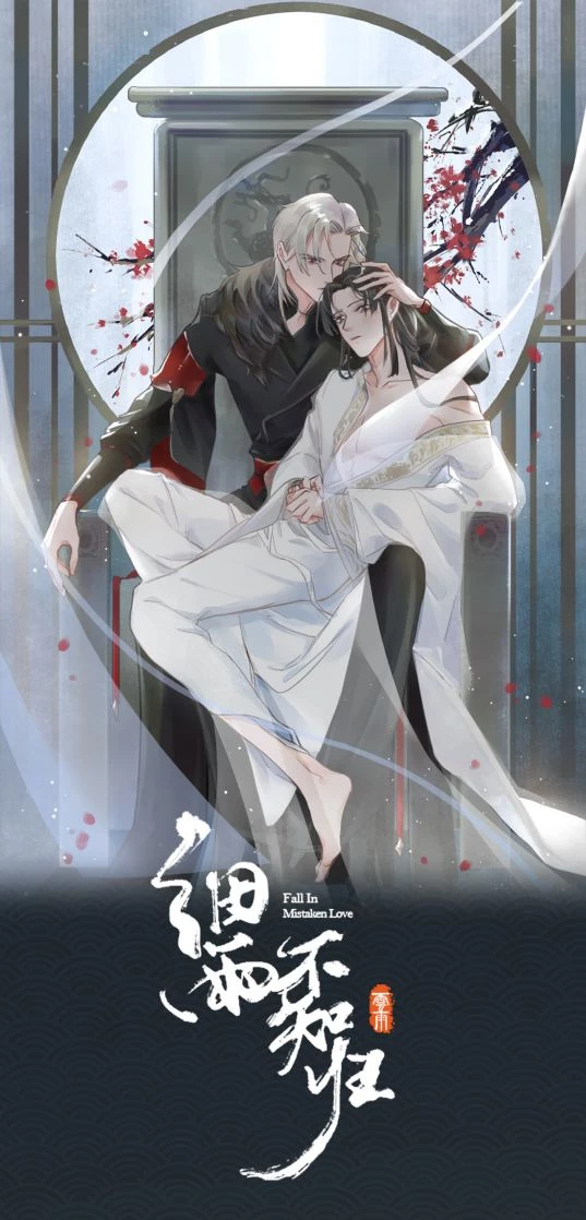 Cơn Mưa Quên Lối Về Chapter 17 - 5