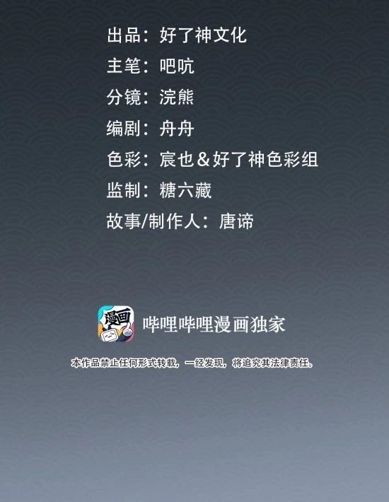 Cơn Mưa Quên Lối Về Chapter 18 - 2