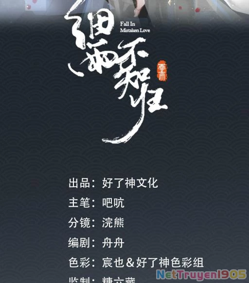 Cơn Mưa Quên Lối Về Chapter 19 - 9