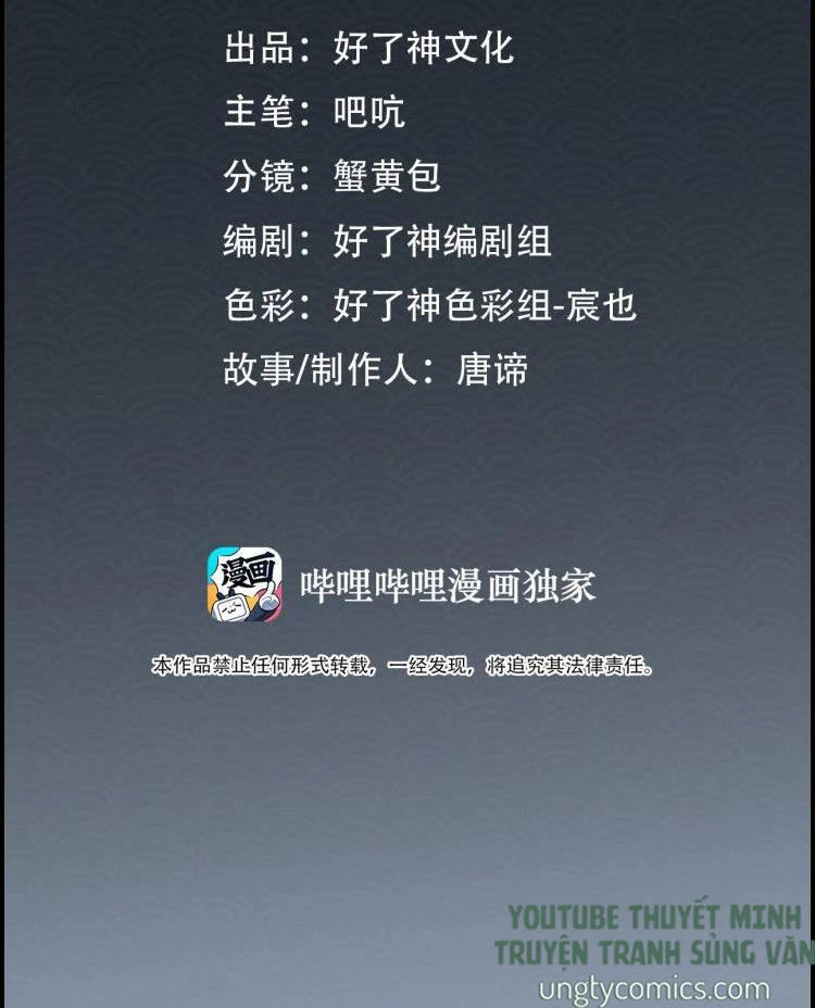 Cơn Mưa Quên Lối Về Chapter 26 - 2